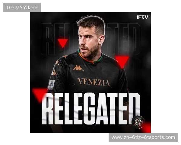 意甲本赛季有哪些球队已经降级？官方公告