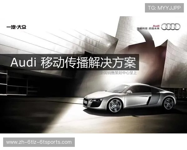 足球赛事的市场营销与品牌传播