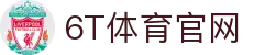 6T在线官网首页 • 6T体育登录注册平台 (中国) | 6T Sports